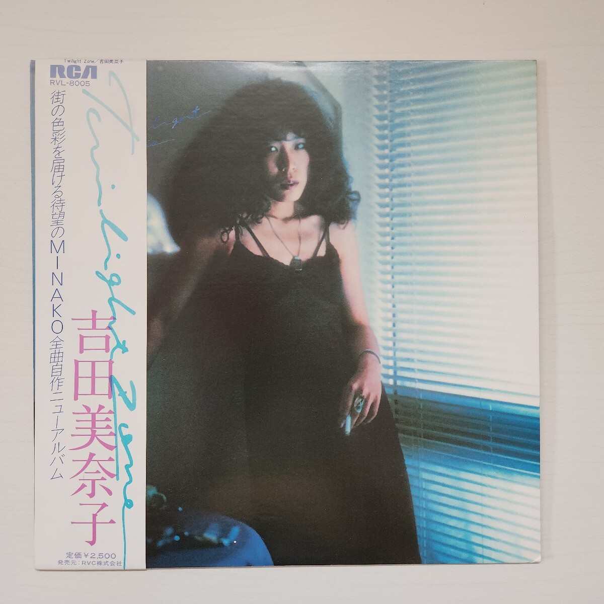 Minako Yoshida – Twilight Zone – Vinyl (LP, Album, Reissue