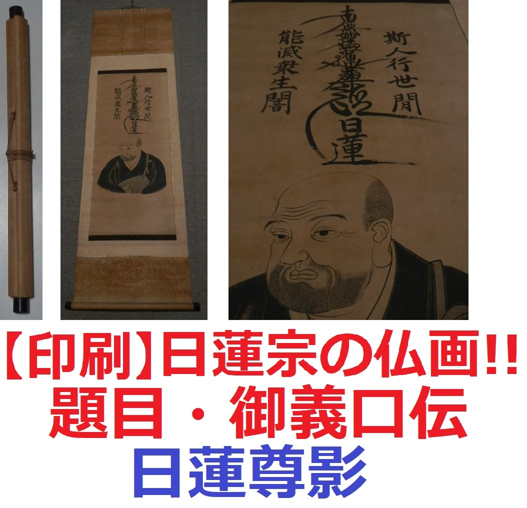 2025年最新】南無妙法蓮華経 掛軸の人気アイテム - メルカリ
