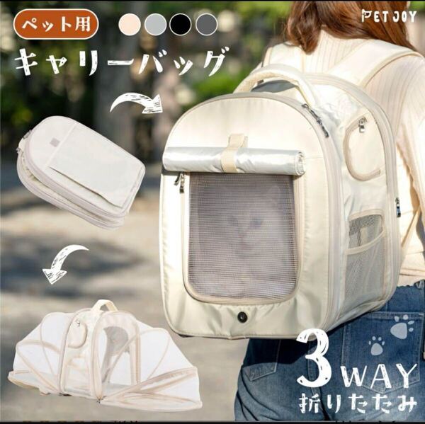 ペットキャリー キャリーバッグ キャリー ペット リュック 犬 猫軽量 新品