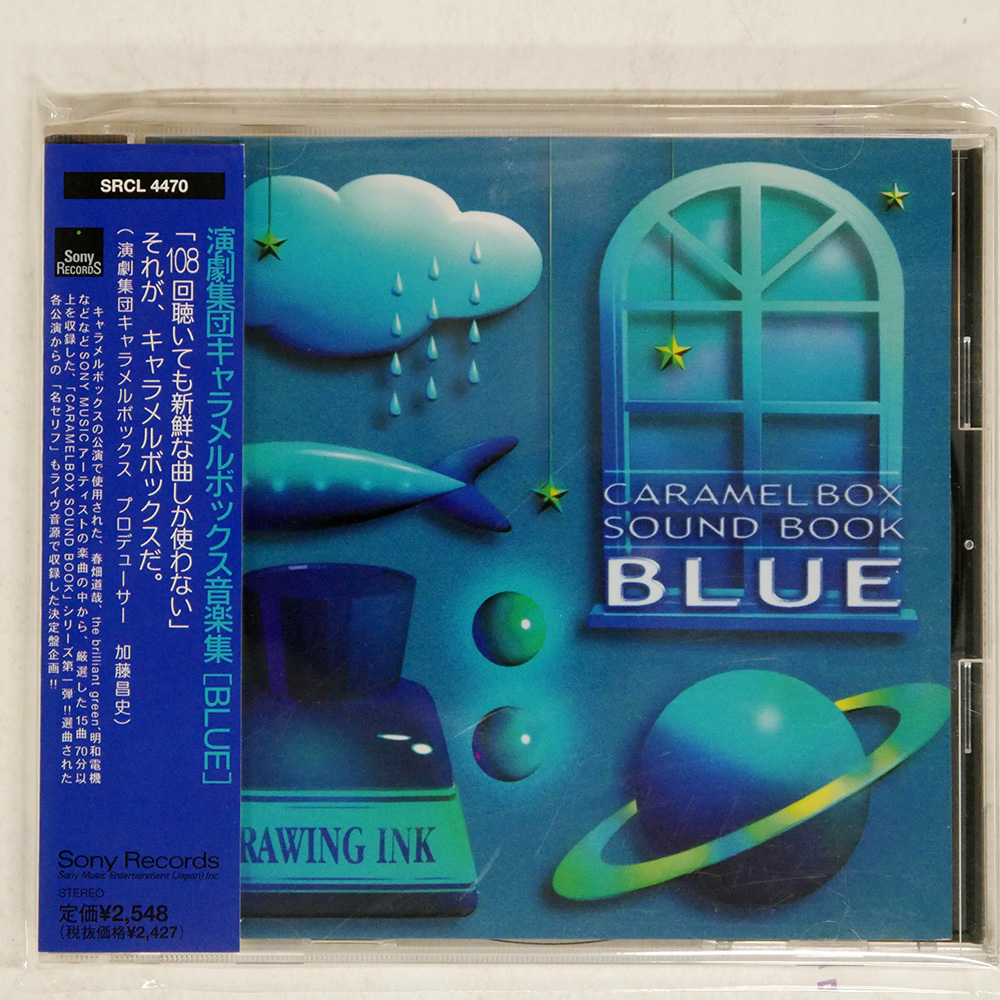 Yahoo!オークション -「演劇集団キャラメルボックス」(音楽) の