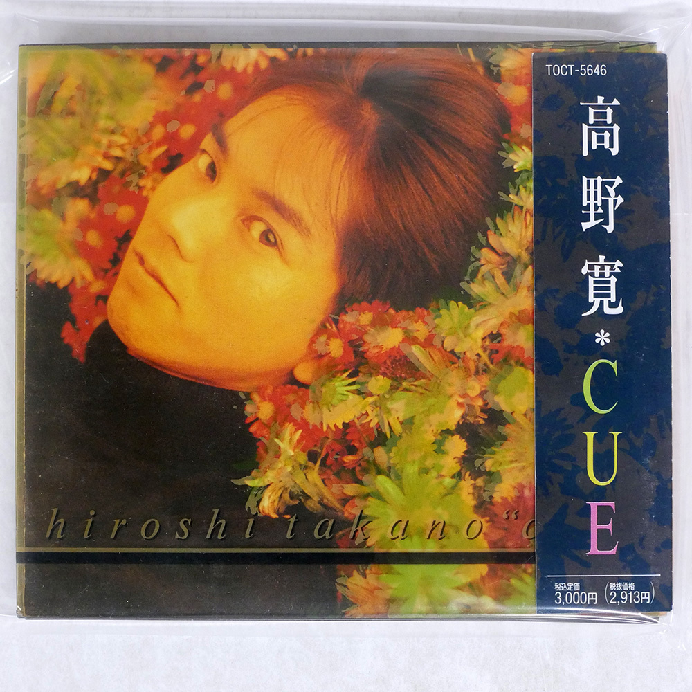 Yahoo!オークション -「高野寛 cue」の落札相場・落札価格
