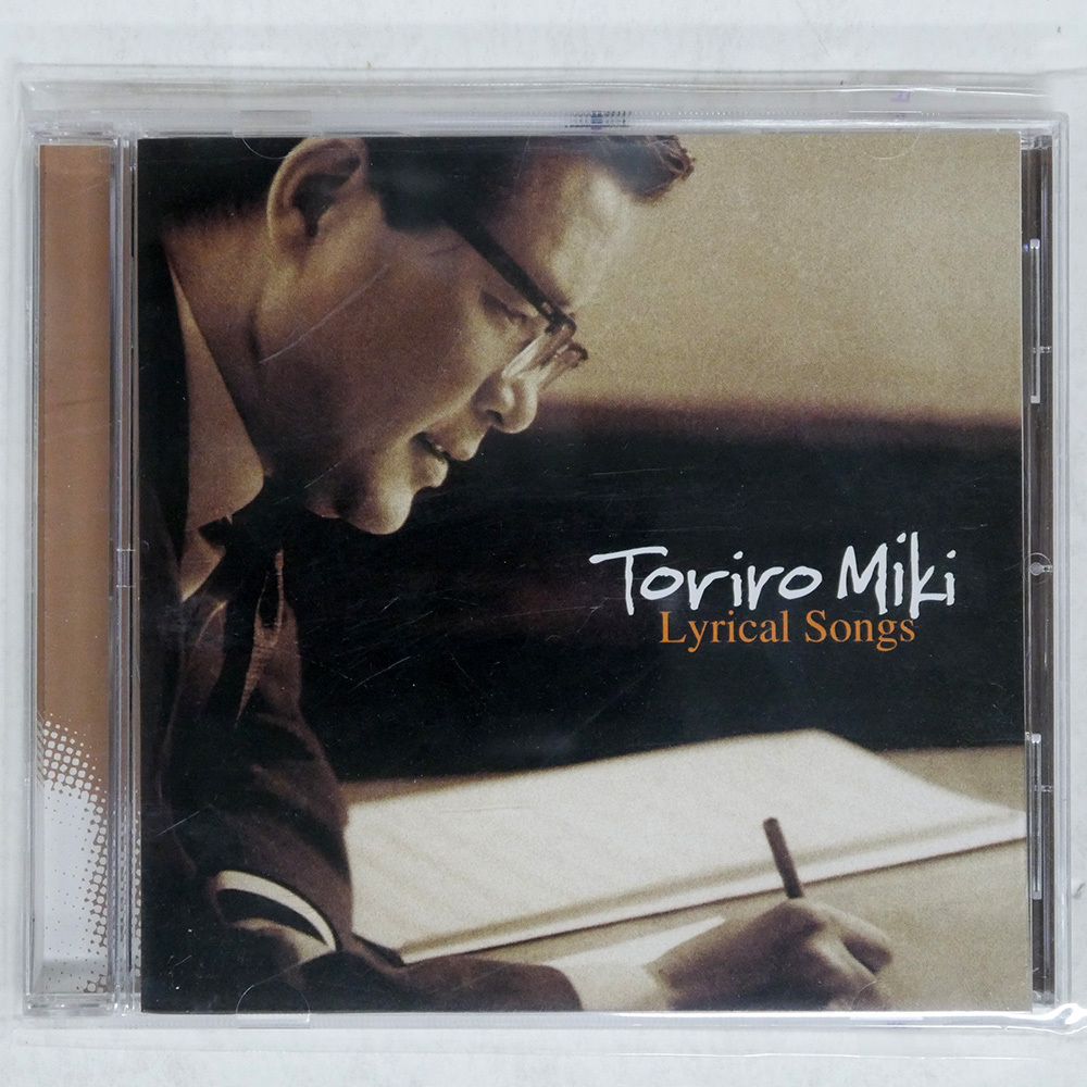 Yahoo!オークション -「三木鶏郎」(音楽) の落札相場・落札価格