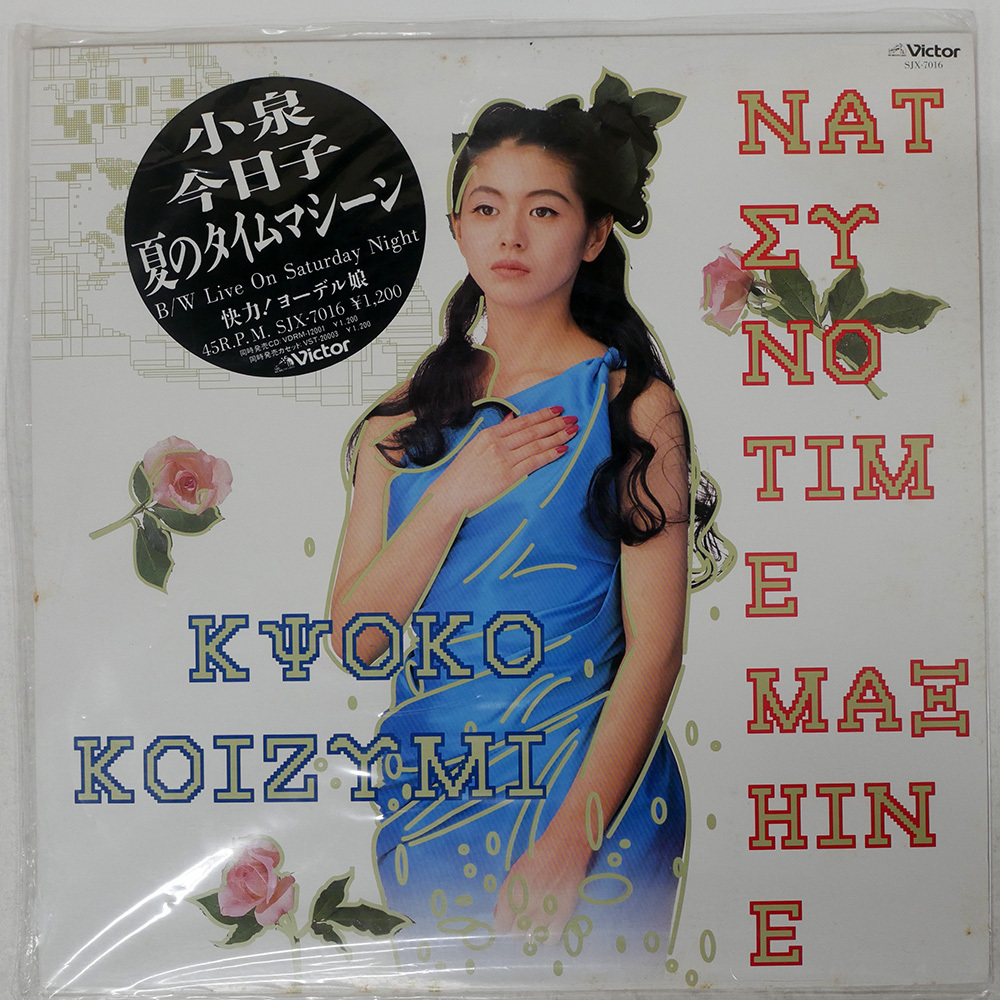 2025年最新】Yahoo!オークション - 小泉今日子(こ か行)の中古品