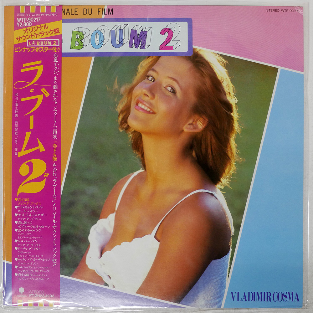 2025年最新】ラ・ブーム レコードの人気アイテム - メルカリ