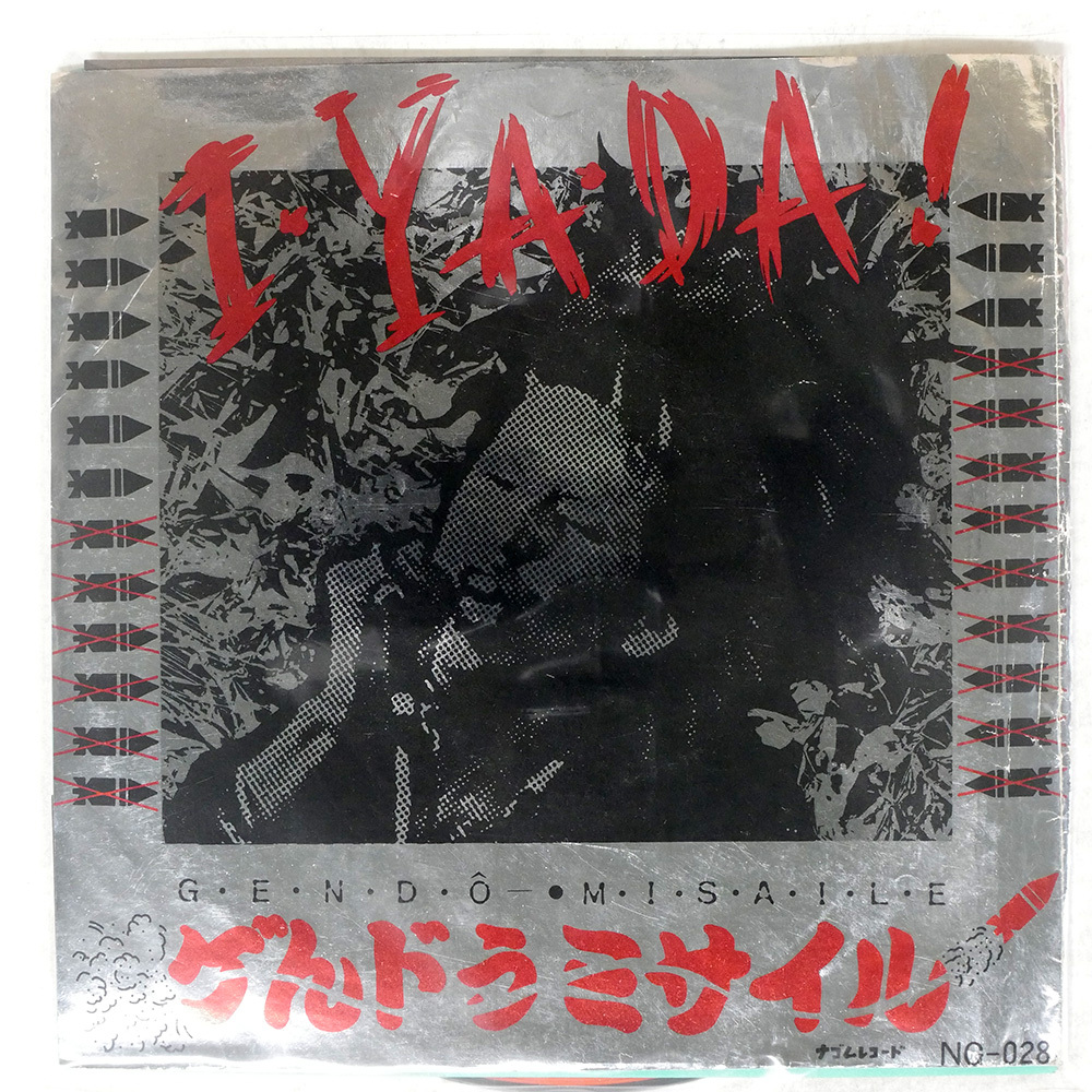 ナゴムレコード - 木魚 LPレコード 木魚/大明神(1986): LAZY SMOKEY DAMN!