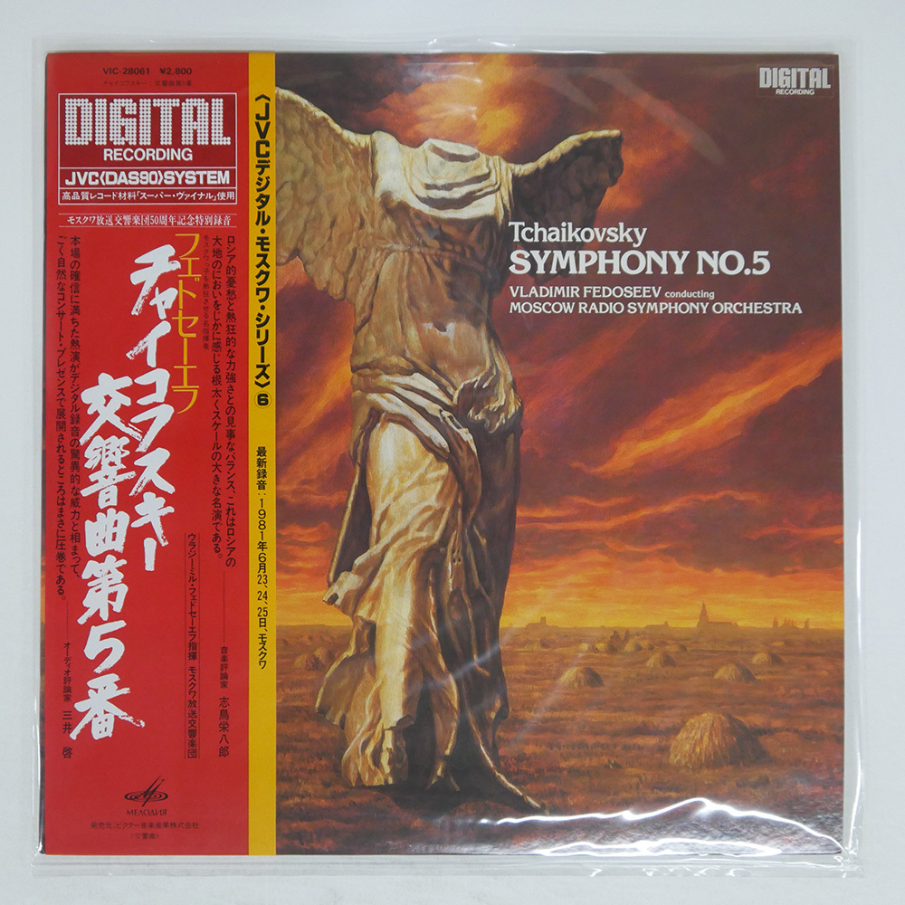 Yahoo!オークション -「フェドセーエフ チャイコフスキー