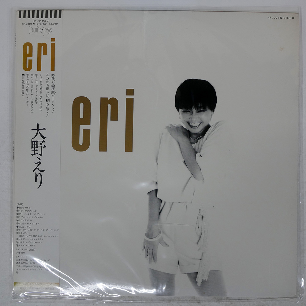 2025年最新】大野えり レコードの人気アイテム - メルカリ
