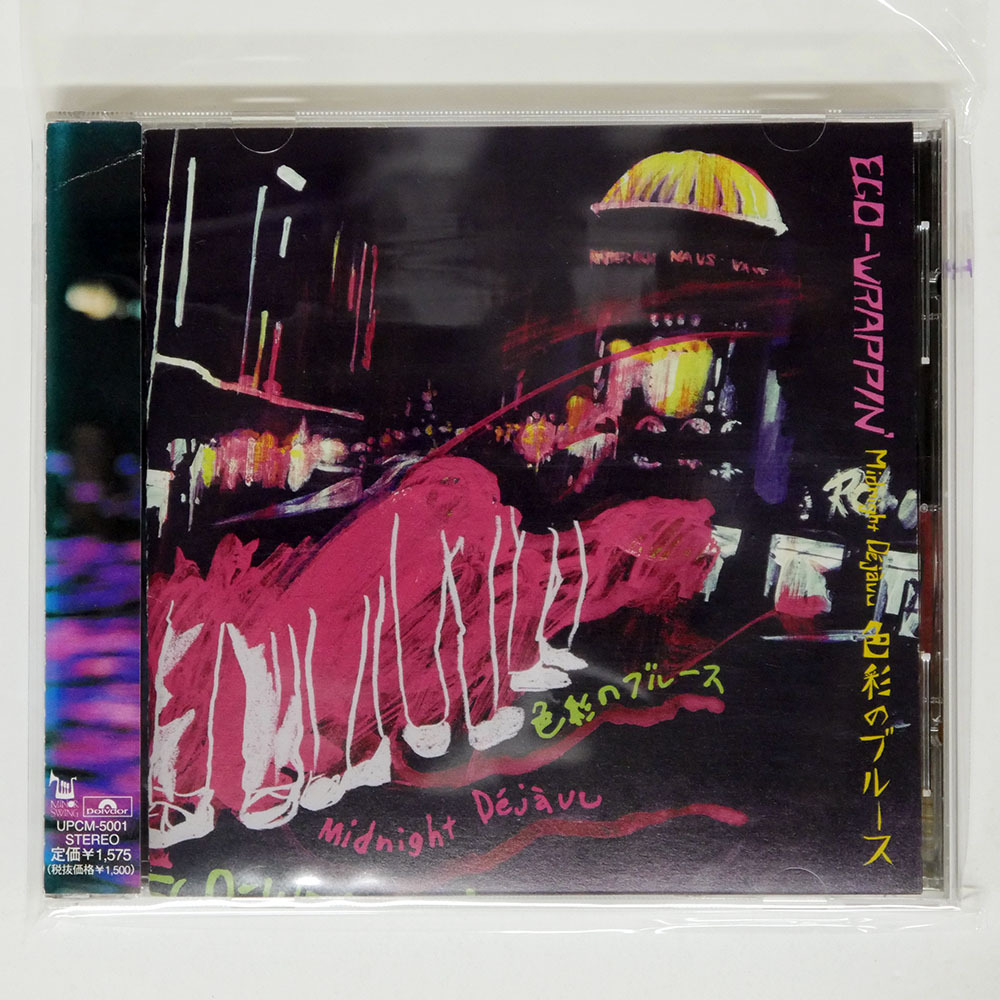 EGO-WRAPPIN' / 色彩のブルース – TICRO MARKET
