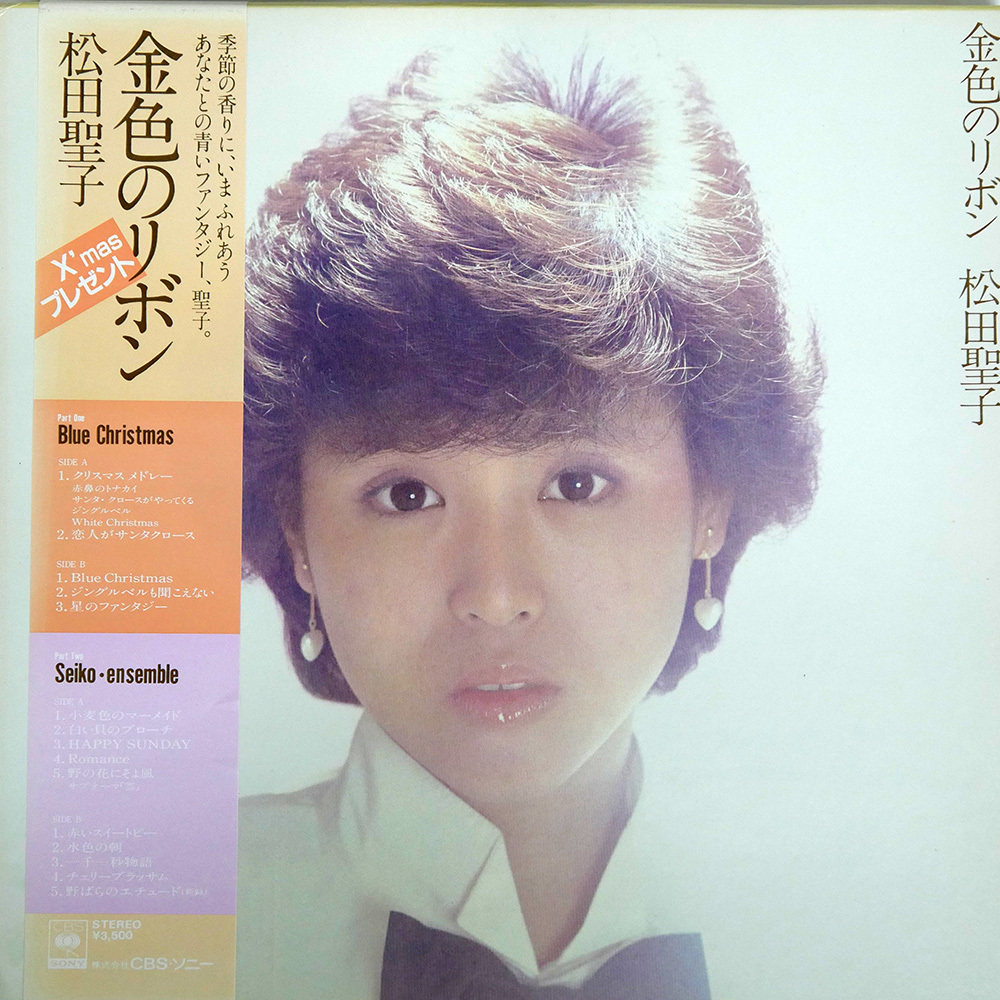 Yahoo!オークション -「松田聖子 lp 金色のリボン」の落札相場