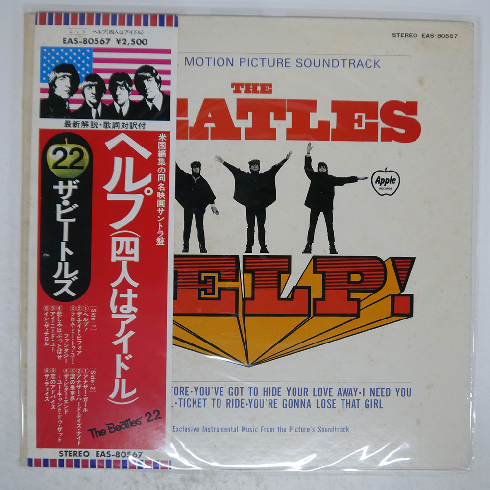 Yahoo!オークション -「(ビートルズ beatles) (赤盤 初回 帯 Yahoo!オークション -「(ビートルズ beatles) (赤盤 初回 帯