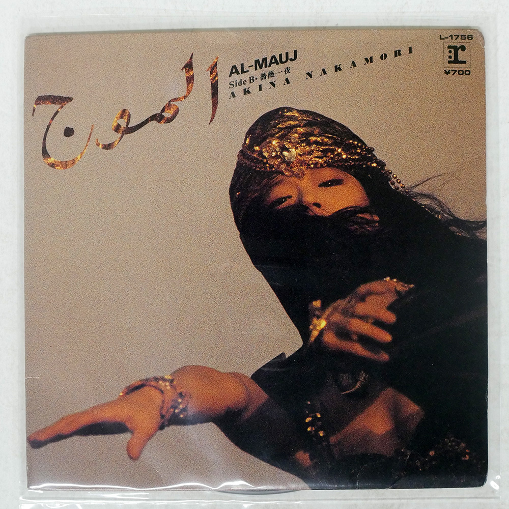 Amazon.co.jp: AL-MAUJ : 中森明菜: デジタルミュージック