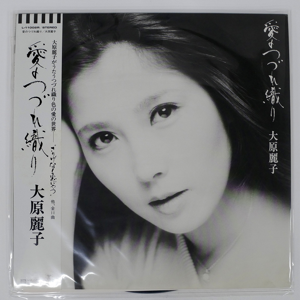 美品 大原麗子パネル時計、レーザーディスク Yahoo!オークション -「大原麗子」(レコード) の落札相場・落札価格