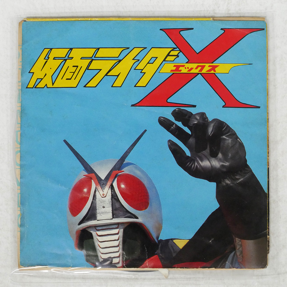 Yahoo!オークション -「仮面ライダーx」(音楽) の落札相場・落札価格