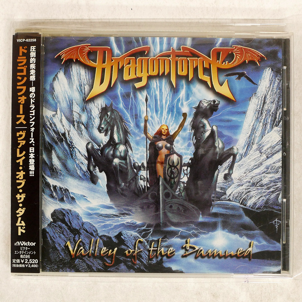 廃盤 ドラゴンフォース DragonForce 4枚セット Yahoo!オークション -「ドラゴンフォース cd」の落札相場・落札価格