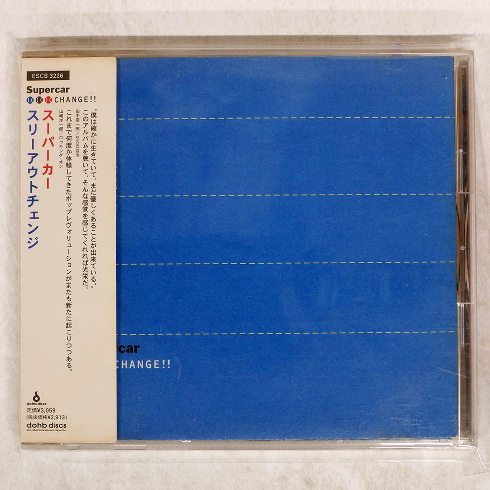 スーパーカー/スリーアウトチェンジ 中古レコード入荷しました