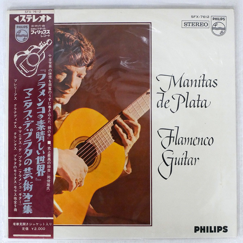 フラメンコ ヨーロッパ盤 LP 9枚セット フラメンコ ヨーロッパ盤 LP 9枚セット Yahoo!オークション