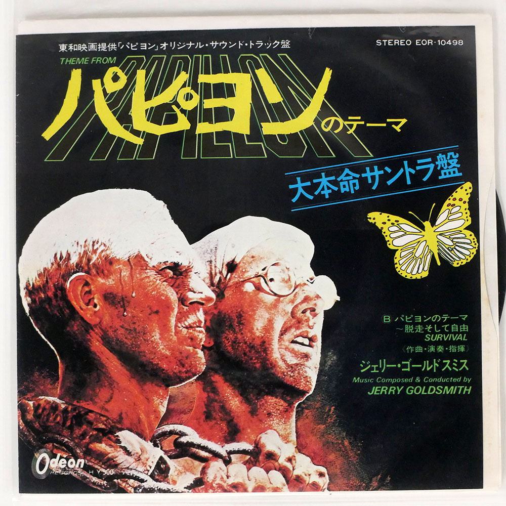 Yahoo!オークション -「ジェリー・ゴールドスミス」(音楽) の