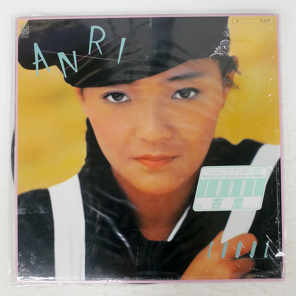 Yahoo!オークション -「杏里 coool」(レコード) の落札相場