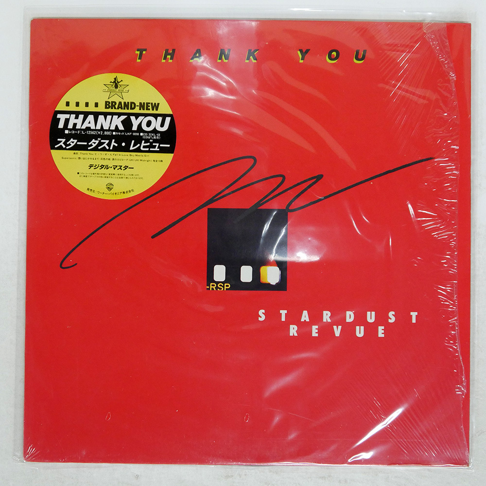 レコード スターダスト レビュー2枚セット サイン付き 2025年最新】スターダストレビュー サインの人気アイテム - メルカリ