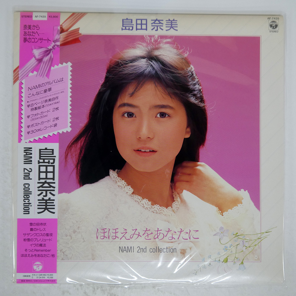 2025年最新】Yahoo!オークション -島田奈美 レコード(音楽)の