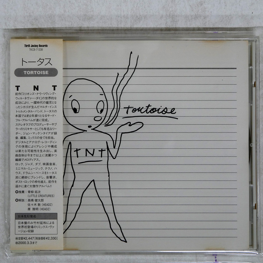 2025年最新】Yahoo!オークション -tortoise tnt(音楽)の中古品