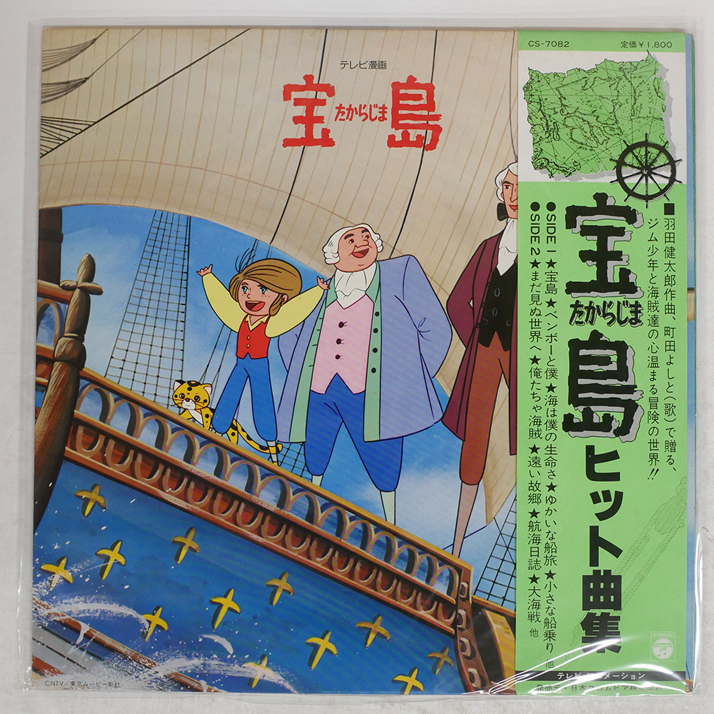 10766-b/ LP レコード 帯付 宝島 ヒット曲集 ＆ テーマ音楽集