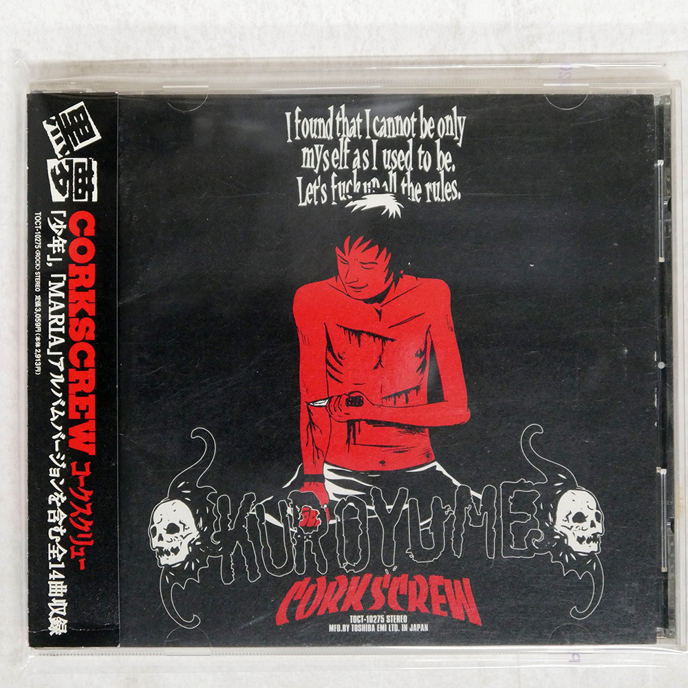 2025年最新】Yahoo!オークション -黒夢 cd(CD)の中古品・新品