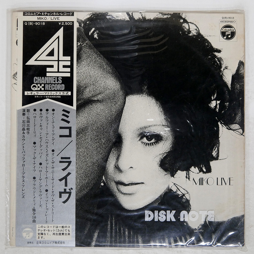 LP》弘田三枝子MIEKO HIROTA/ ニューヨークのミコ 和ジャズ名盤