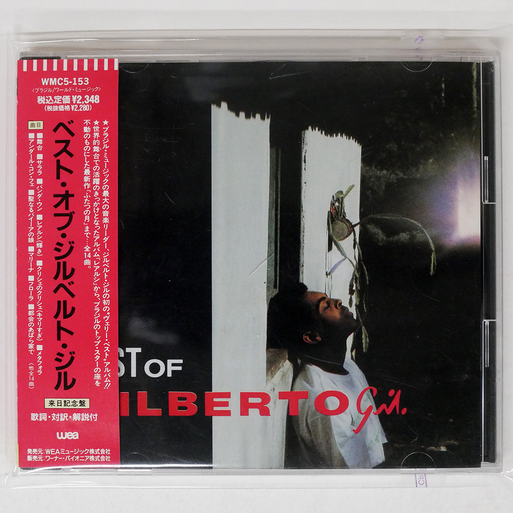 Yahoo!オークション -「ジルベルトジル」(音楽) の落札相場