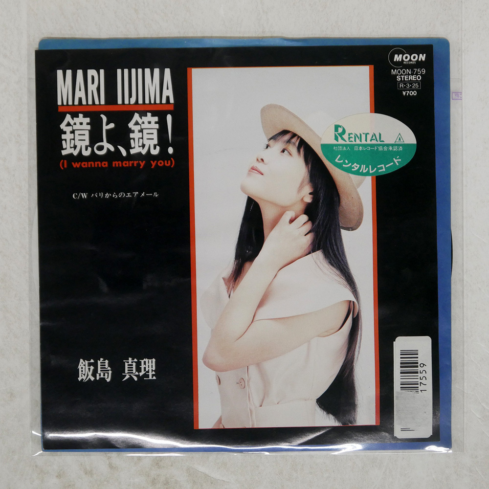 Mari Iijima – Gold Mari Iijima Best Takes – CD (Compilation