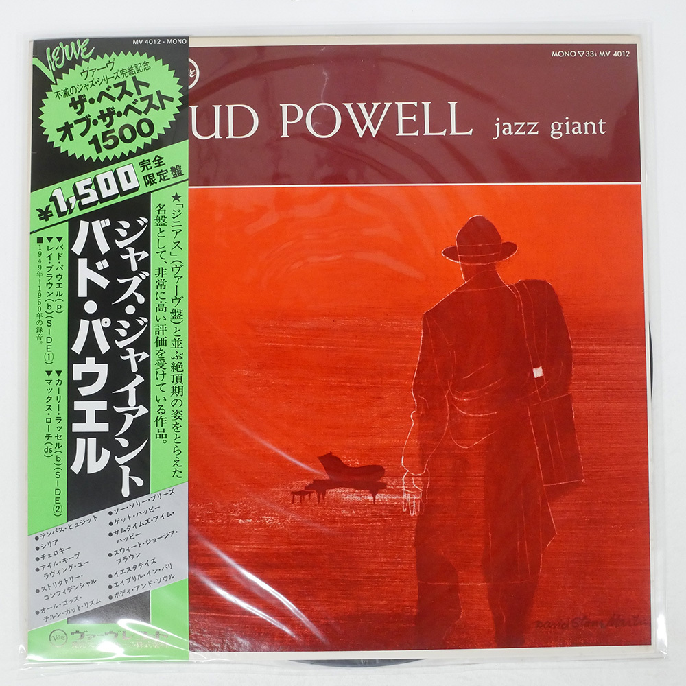 Bud Powell バド・パウエル LP 7枚セット レコード ジャズ Yahoo!オークション -「バド・パウエル」(ジャズ) (レコード)の