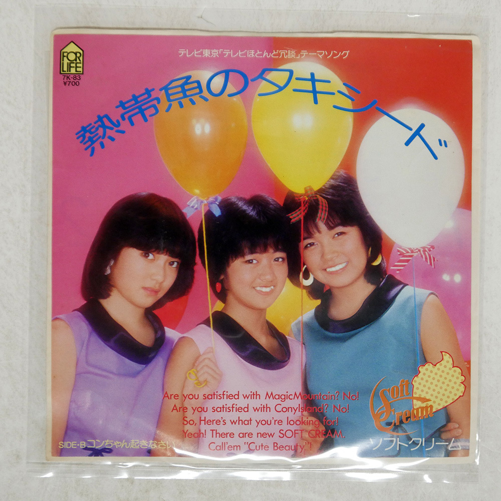 astrotunes_a005216