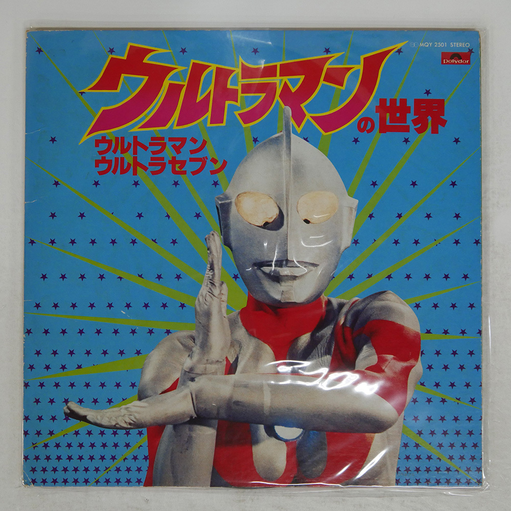 シン・ウルトラマン-LPデザイン｜LPアーカイブ