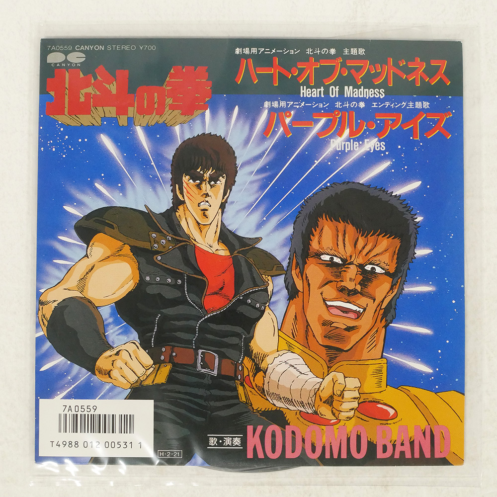 2025年最新】Yahoo!オークション -(北斗の拳(レコード)の中古品 2025年最新】Yahoo!オークション -(北斗の拳(レコード)の中古品