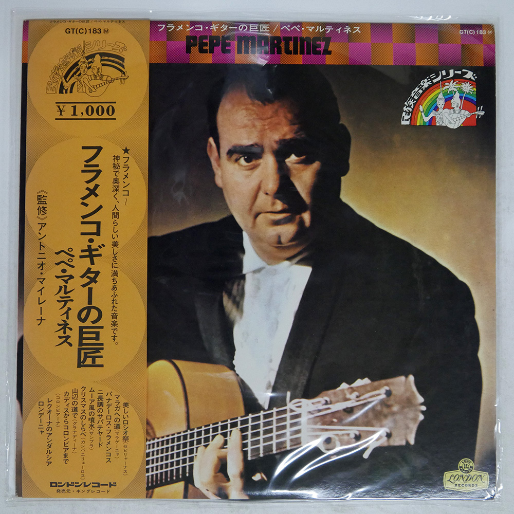 感謝の声続々！ Yahoo!オークション -「フラメンコ lp」(レコード) の落札相場 その他