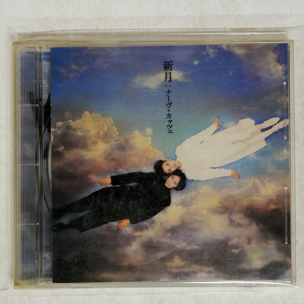 Yahoo!オークション -「新月」(音楽) の落札相場・落札価格