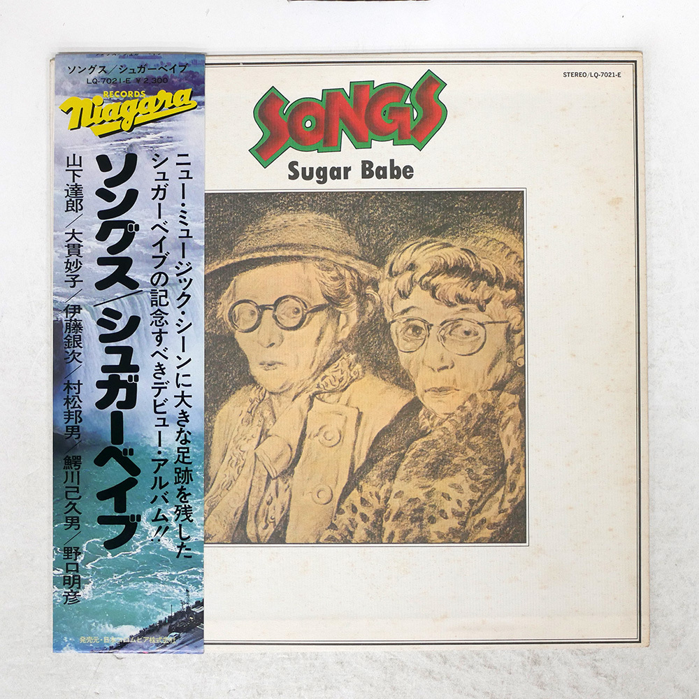 2025年最新】Yahoo!オークション -シュガーベイブ(レコード)の