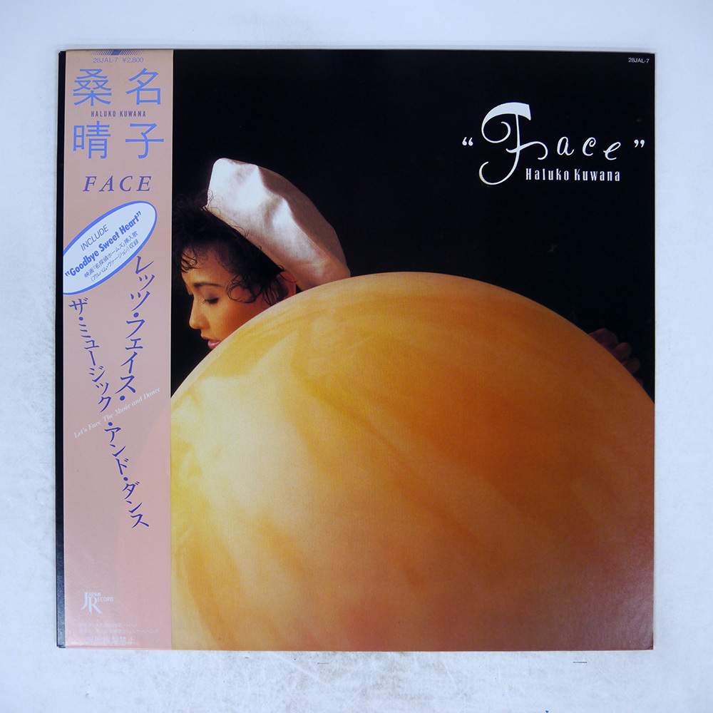 レコード】桑名晴子 - DON'T YOU KNOW (見本盤) LP JAPAN 1985年