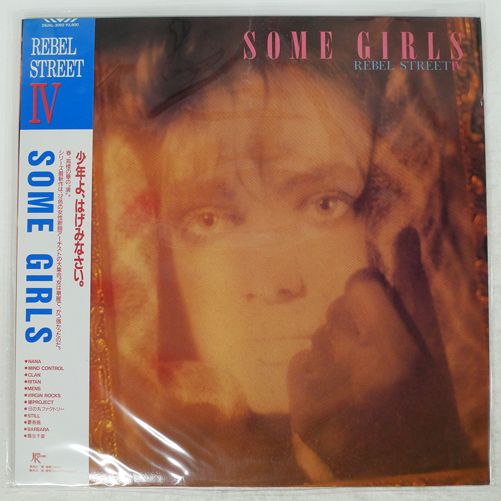 邦楽 SOME GIRLS  REBEL STREET IV REBEL STREET IV / SOME GIRLS: Amazon.sg: Music