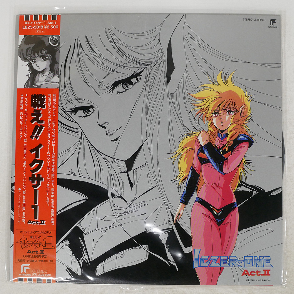 楽天市場】【中古】戦え！！イクサー1 イクサー3 セット LD