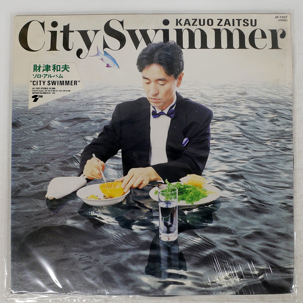 パピエ　City swimmer Yahoo!オークション -「スイマー swimmer」(音楽) の落札相場
