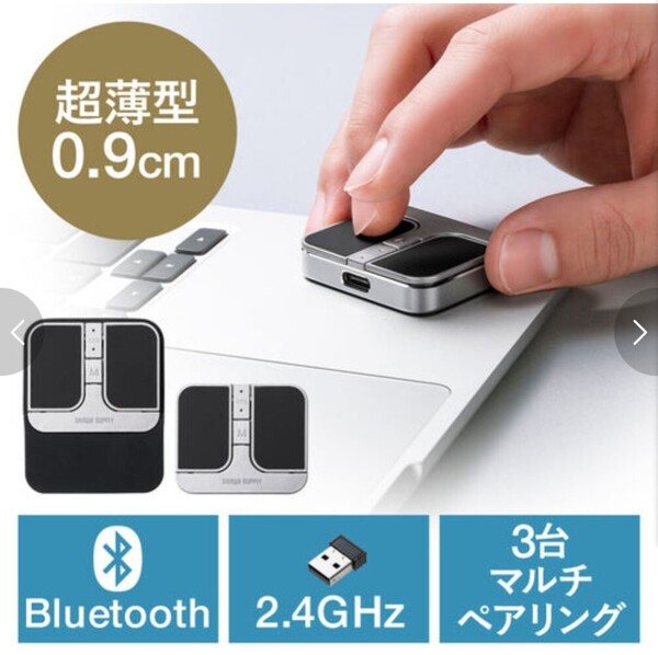 ★未開封品送料込★400-MAWB216GM 超小型 マウス Bluetooth ワイヤレス 超薄型0.9cm 静音 充電式 持ち運び 無線 モバイル コンパクト