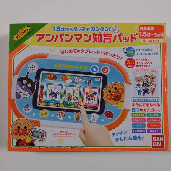 アンパンマン■1.5才からタッチでカンタン!アンパンマン知育パッド(開封品)■送料無料