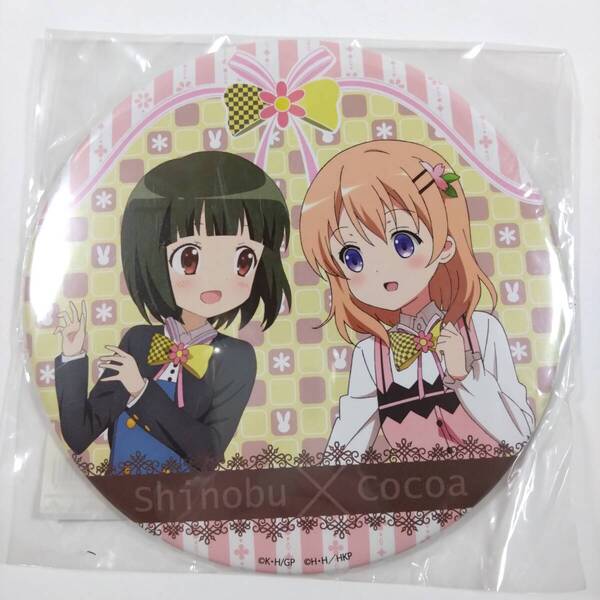 ご注文はうさぎですか?■ビッグ缶バッジ(ココア&大宮忍)■ごちうさ×きんモザ ハロー!!ぴょんぴょんフェア■ごちうさ■グッズ■送料無料