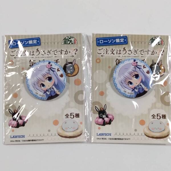 ご注文はうさぎですか?■缶バッジ/缶バッチ(チノ2個セット)■ローソン■ごちうさ■グッズ■送料無料