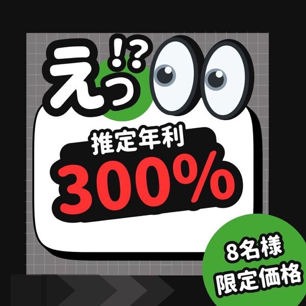 『TITAN』 安定型ゴールド GOLD EA FX自動売買ツール MT4対応 基本放置運用 推定年利300% 不労所得