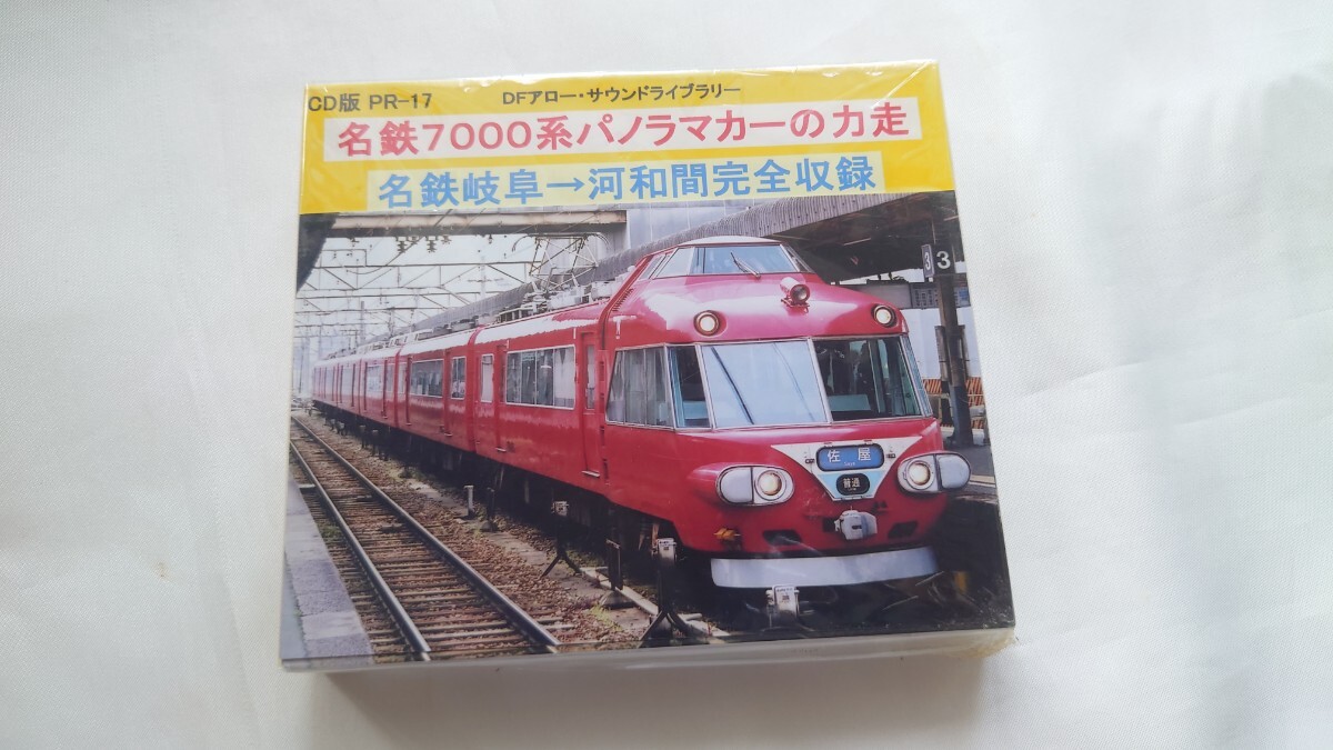 名鉄7000系特急行先板 行先表示板（名鉄7000系用・板式）｜製品情報｜製品検索｜鉄道
