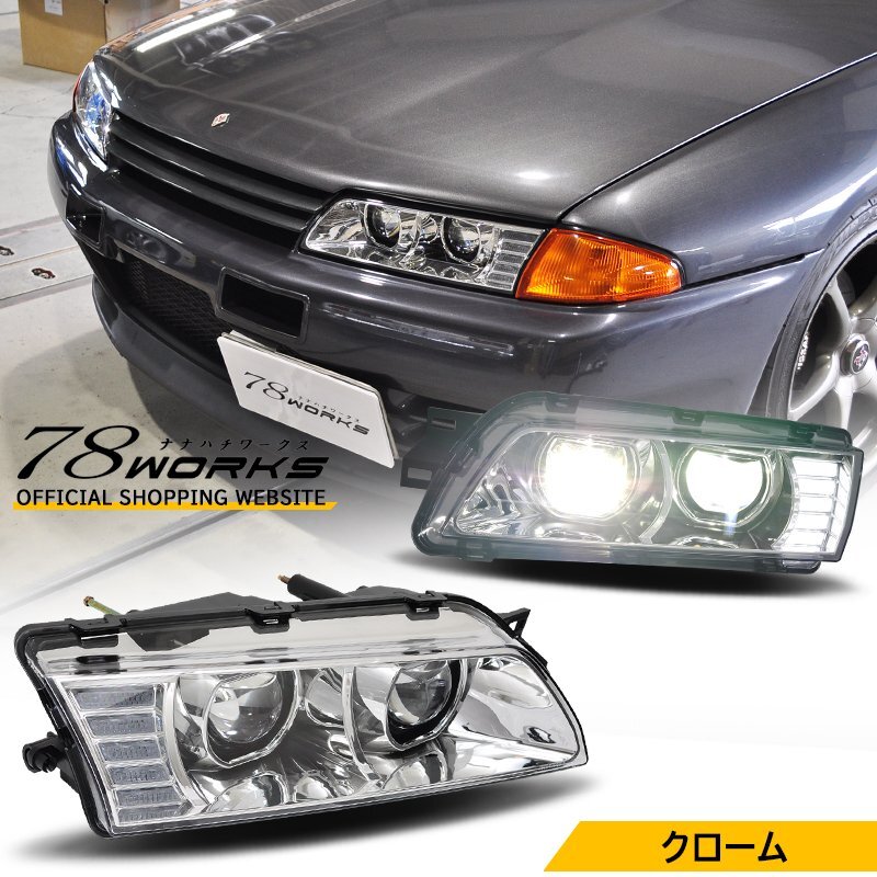 2025年最新】Yahoo!オークション -r32 角目ヘッドライトの中古品 2025年最新】Yahoo!オークション -r32 角目ヘッドライトの中古品