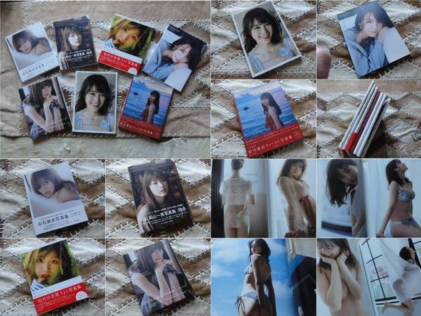 ●○●アイドル写真集●7冊セット●白石麻衣/生田絵梨花/衛藤美彩/新内眞衣/松村沙友理/高山一実●送料込み●○●