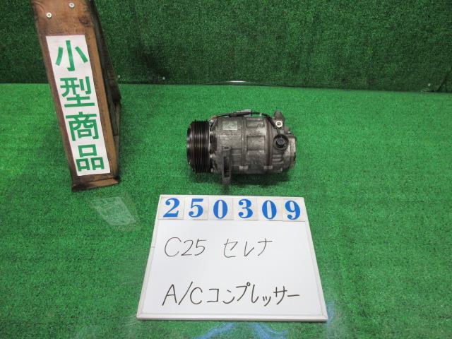 GREEN PARTS GR92F-CY71B C25セレナコンプレッサー セレナ 【MODE】日産◇セレナ（GFNC27 C27）◇純正メーカー